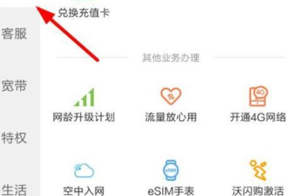 如何将联通SIM卡绑定至公用流量卡？