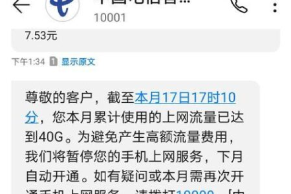 如何操作以暂时停止电信副卡的数据流量？