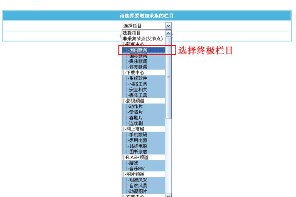 如何有效利用帝国CMS进行内容采集？  第1张