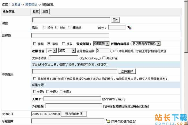 如何利用帝国CMS实现下载排行榜的调用功能？