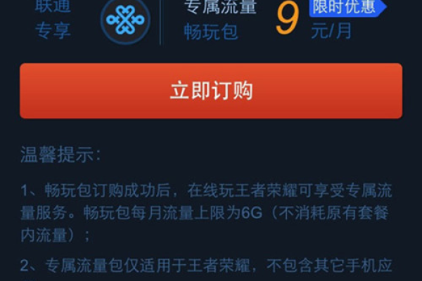 电信王者卡真的提供了无限的流量使用吗？