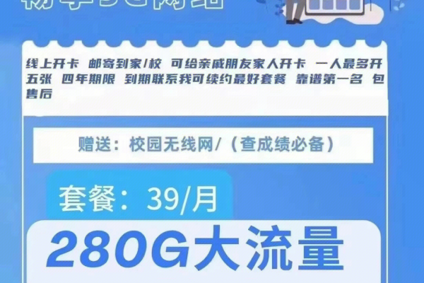 联通大流量卡校园卡，学生上网新选择还是营销噱头？