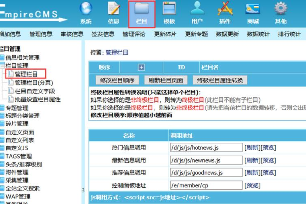 帝国CMS如何提升网站管理效率？