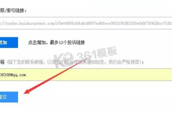 如何修改DEDECMS织梦模板以增强网站安全性并防止反面代码注入？