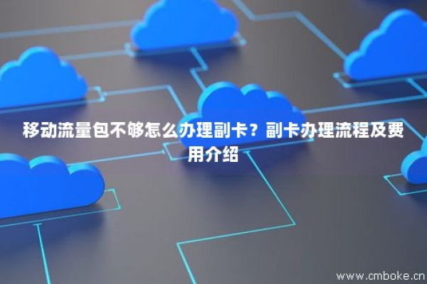 如何有效管理我的移动卡无限流量副卡以避免潜在费用？