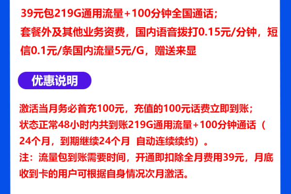 如何充分利用联通龙卡19元流量卡的优惠？