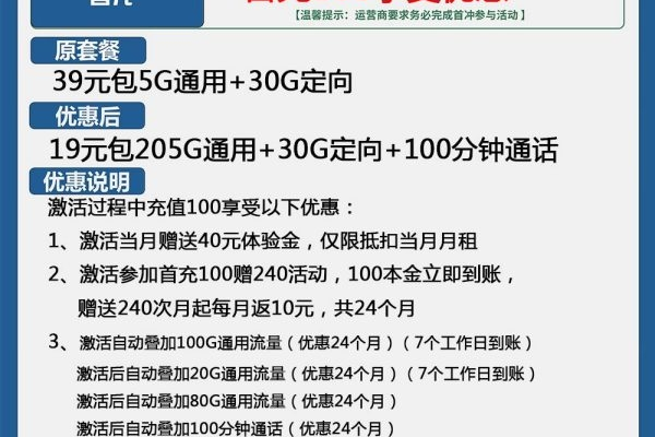 广电卡月租19元流量卡，性价比如何？