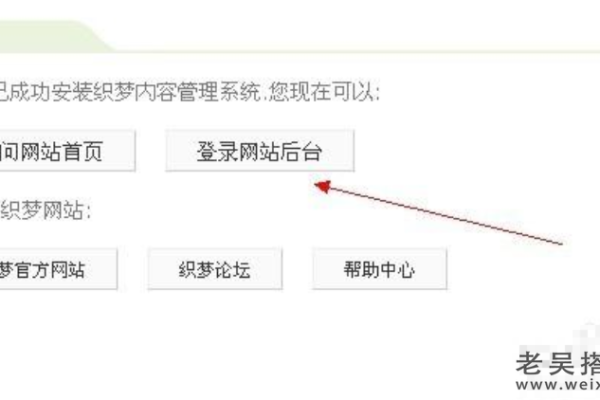 解决织梦CMS模块管理空白页面的步骤有哪些？