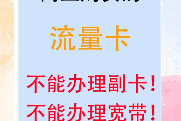 申请流量卡副卡的步骤是什么？