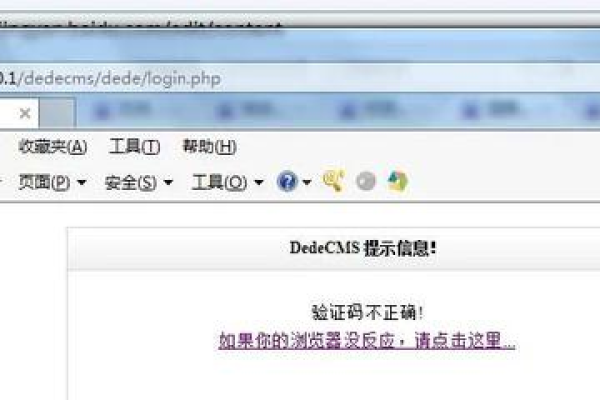 如何有效移除DedeCMS网站底部的Powered by DedeCMS版权信息？