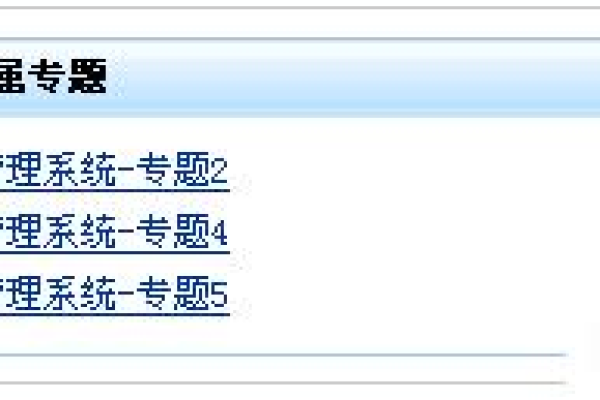 如何在帝国CMS 7中调用专题信息？  第1张