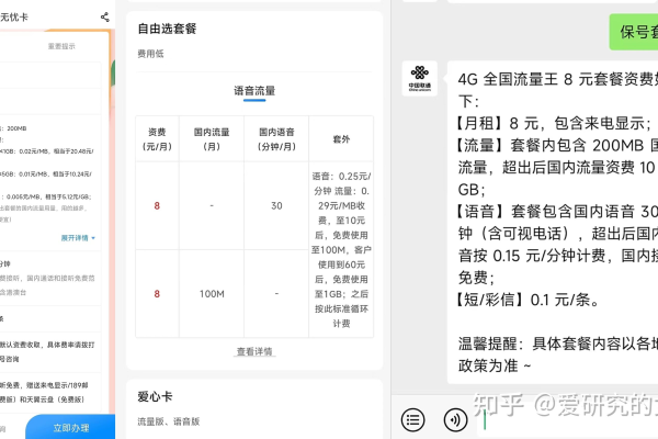 如何在不更换号码的情况下更改电信卡为流量卡？