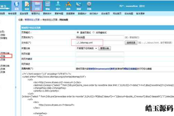 如何利用经典帝国CMS生成sitemap并分享实现代码？