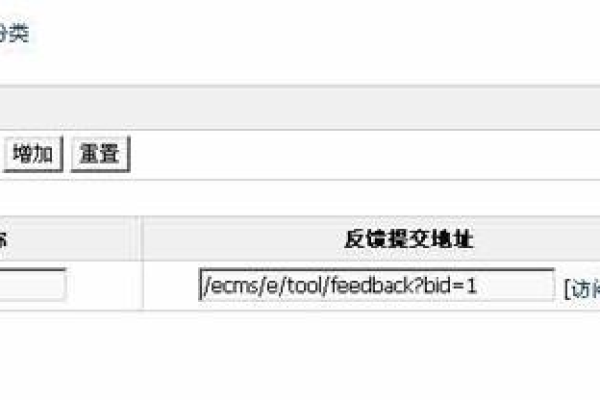 如何利用帝国CMS实现反馈信息自动发送到指定邮箱？  第1张