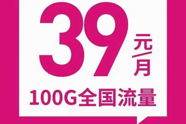 在济南寻找最佳手机流量卡，您的首选推荐是什么？