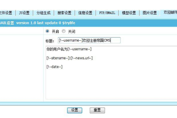 如何在帝国CMS商城系统中集成在线支付及自动发送订单确认邮件？