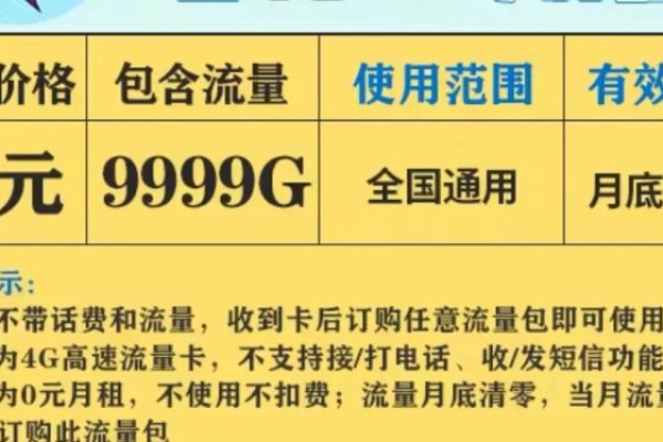 在选择流量卡和移动卡时，哪个品牌更值得信赖？