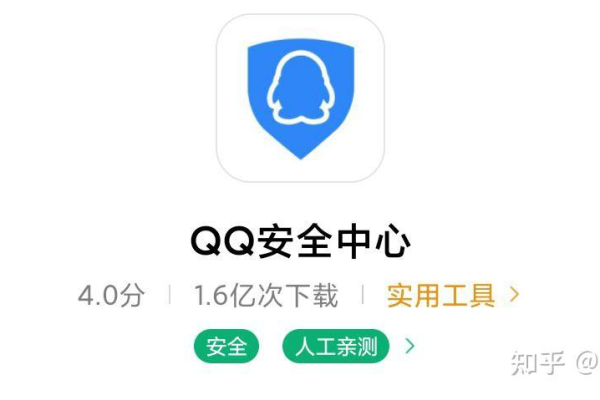 QQ安全中心源码，如何保障我们的在线安全？