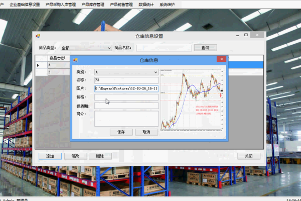 如何利用ASP源码实现高效的进销存管理系统？