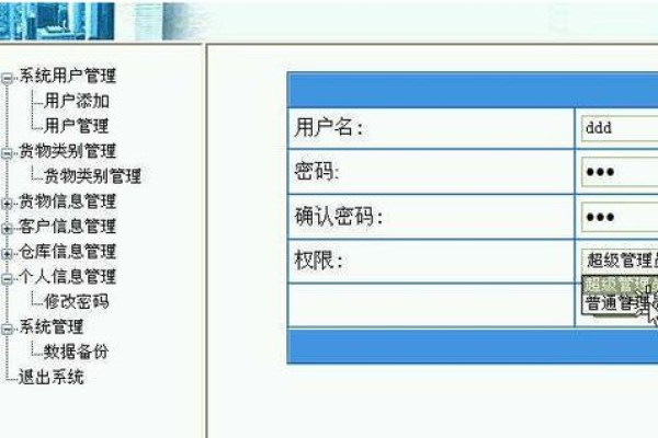 探索ASP进销存系统的源码，它如何助力企业实现高效库存管理？