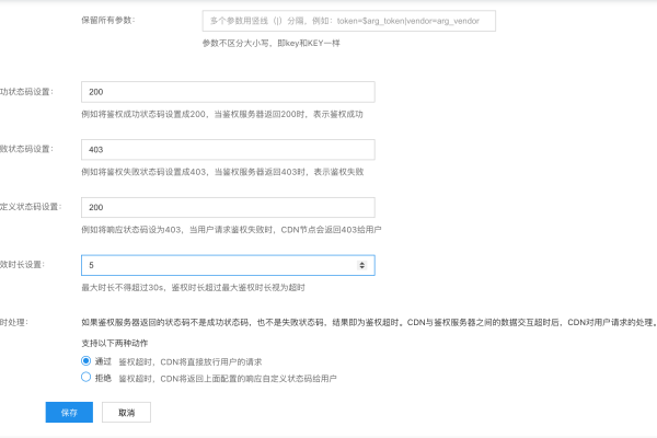 如何有效管理内容分发网络CDNAPI的授权项列表？  第1张