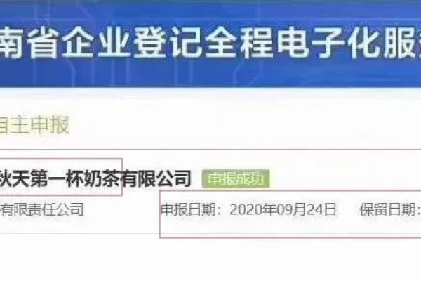 分公司或子公司网站备案能否归入总公司名下？  第1张