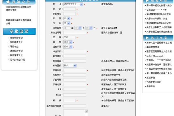 如何利用ASP源码构建一个学校网站?  第1张