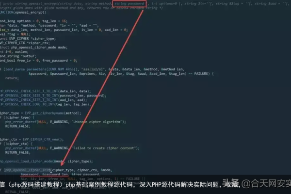 PHP经典源码究竟隐藏了哪些编程智慧？  第1张