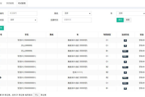 如何高效开发驾校管理系统的源码？  第1张