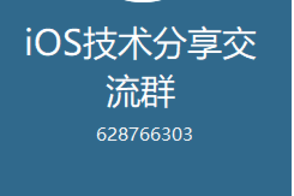 探索iOS开发，如何获取并利用论坛iOS源码？