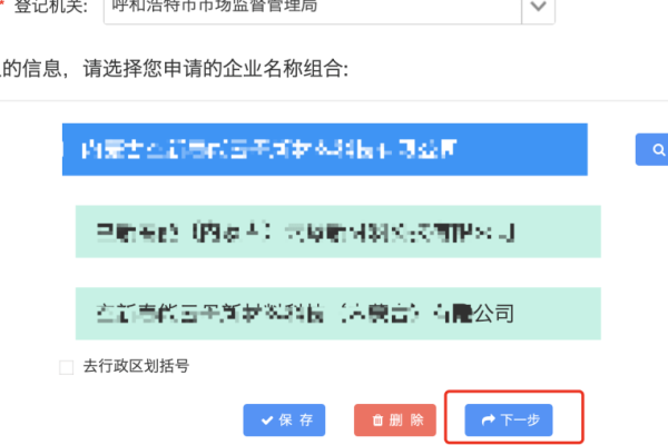 内蒙古地区网站备案流程中，备案材料模板如何下载？  第1张