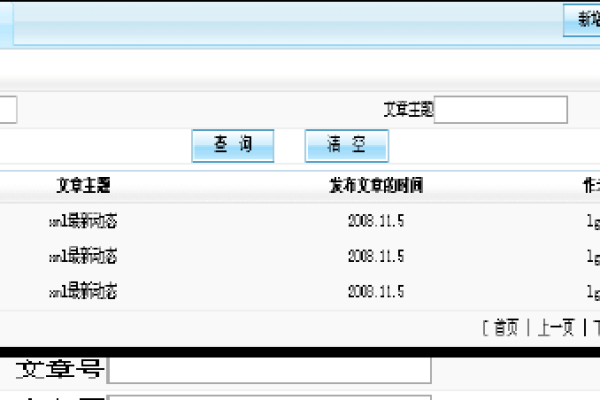 如何获取并利用bbs系统源码来搭建自己的在线论坛平台？  第1张