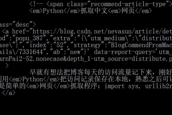 如何获取Python网页的源码？  第1张