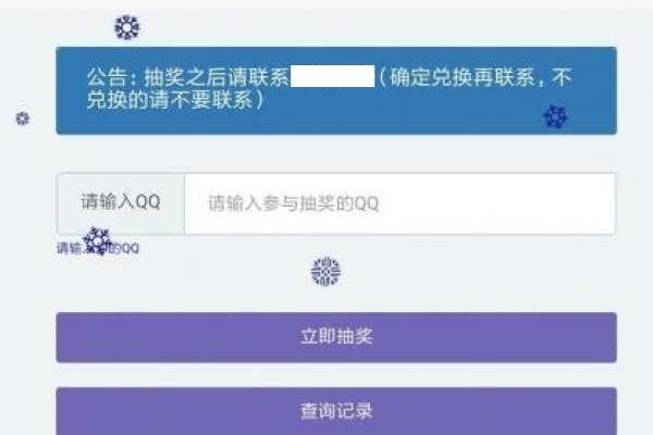 如何利用ASP源码创建抽奖系统？