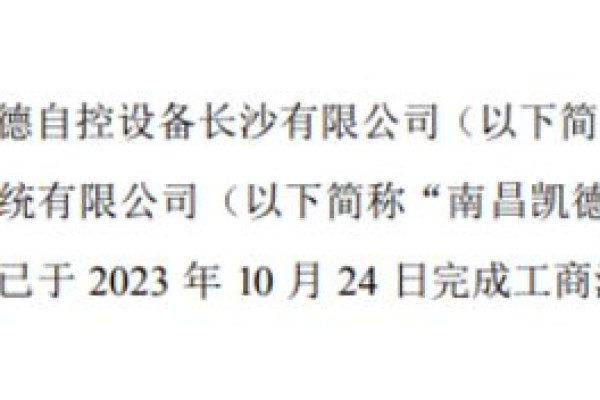 南昌公司分公司或子公司的网站能否合并至总公司备案名下？  第1张