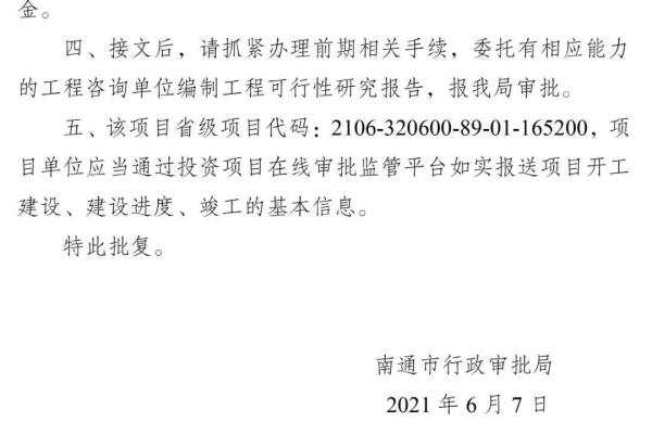 南通网站建设报价中包含哪些设备创建费用？  第1张