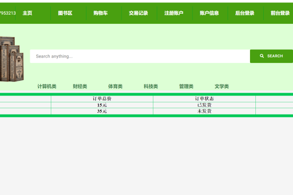 如何获取并利用JSP网上购物系统的完整源码？