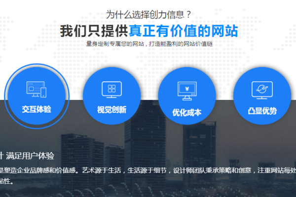 哪家网站建设服务商在创建设备方面表现卓越？