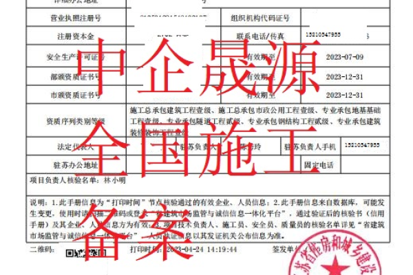 南通江苏网站建设备案材料模板如何下载？  第1张