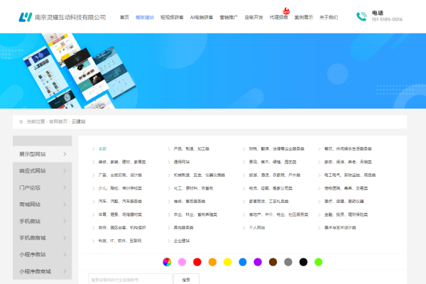 如何选择适合的能注册账号的网站模板？  第1张