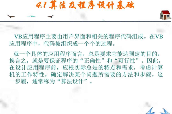 如何保护我的VB应用程序源代码，使用加密技术？  第1张