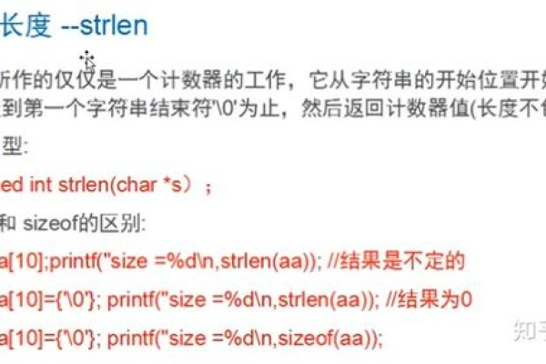 如何正确处理和利用空字符串与字符串函数？  第1张