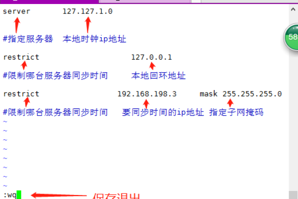 如何正确配置NTP服务器与客户端以实现时间同步？