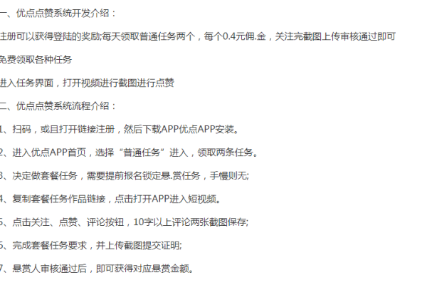 揭秘网络点赞背后的软件源码，真的安全吗？  第1张