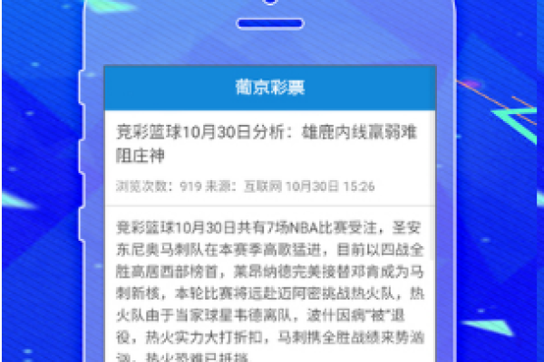 如何安全合法地获取彩票源码进行下载？  第1张