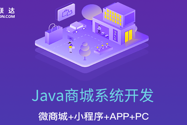 Java微商城源码，如何打造个性化在线购物体验？