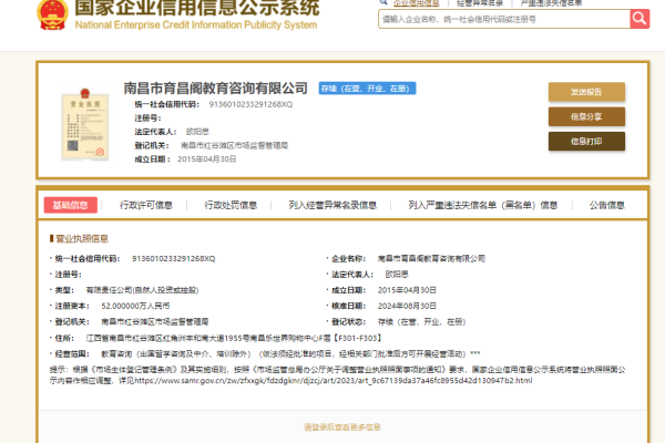 南昌网站优化公司探讨，分公司或子公司的网站能否合并至总公司的备案之下？