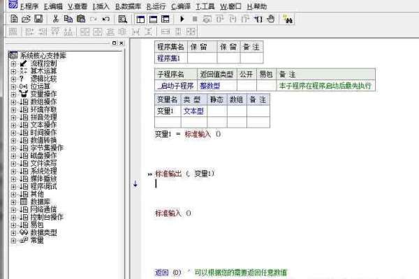 易语言服务端源码，如何打造高效稳定的服务器应用？