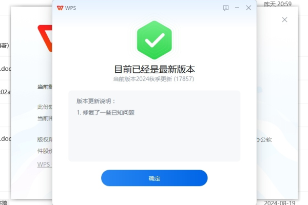 WPS源码泄露了吗？揭秘背后的真相！