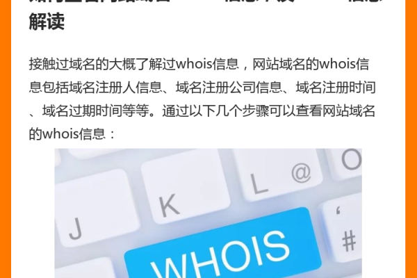 Whois源码，它如何帮助我们追踪域名的所有权？